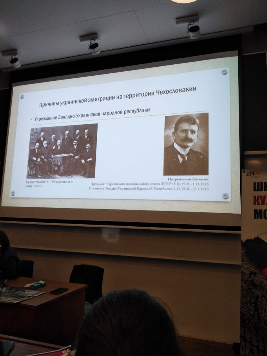 Украинская эмиграция в  Чехословакии в межвоенный период (1919-1939)